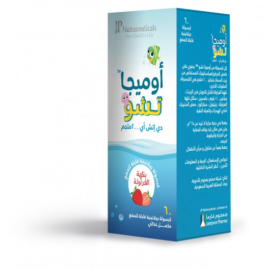 جي بي أوميجا تشو دي اتش أيه 200 مجم بنكهة الفراولة 60 كبسولة للمضغ