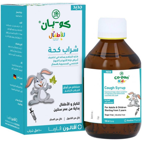كو بان شراب السعال 100 مل كو بان شراب السعال 100 مل