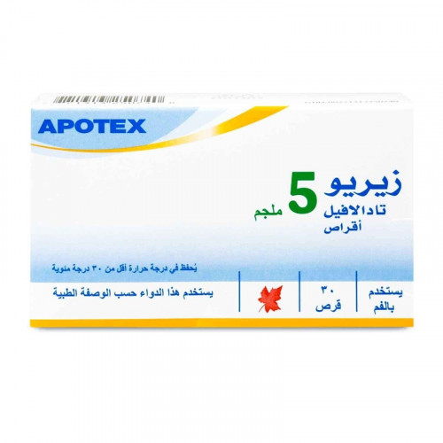 زيريو 5 مجم 30 قرص زيريو 5 مجم 30 قرص