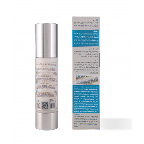 كريم بيوتي كير من إتش أند جي لتفتيح البشرة وتوحيد اللون 50 جم