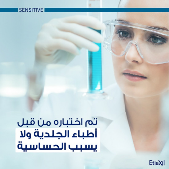 إتياكسيل بخاخ مضاد للتعرق 48 ساعة - 150 مل إتياكسيل بخاخ مضاد للتعرق 48 ساعة - 150 مل