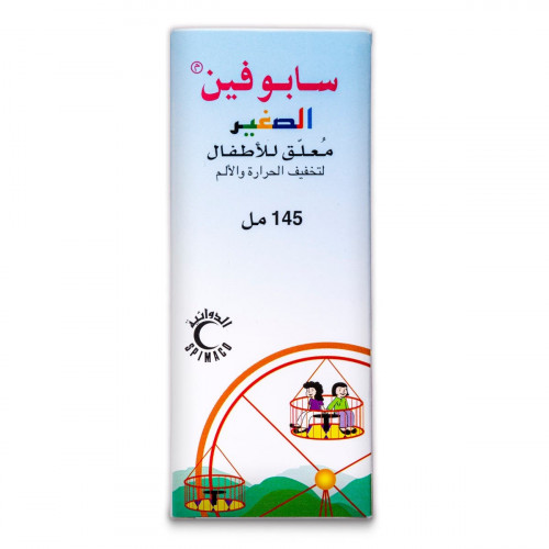 سابوفين – الصغير شراب 145 مل سابوفين – الصغير شراب 145 مل