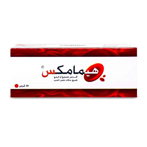 هيماماكس 30 قرص هيماماكس 30 قرص
