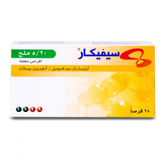 سيفيكار 20/5 مجم 28 قرص