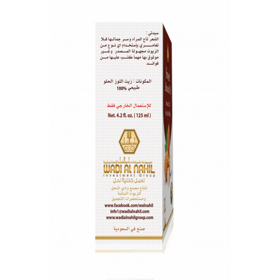 وادي - النحل زيت شعر اللوز الحلو 125 مل وادي - النحل زيت شعر اللوز الحلو 125 مل