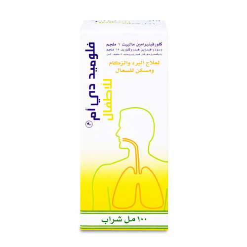 فلوميد دي ام شراب للاطفال 100مل فلوميد دي ام شراب للاطفال 100مل