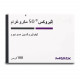 اثيروكس 50 مكجم 100 قرص اثيروكس 50 مكجم 100 قرص
