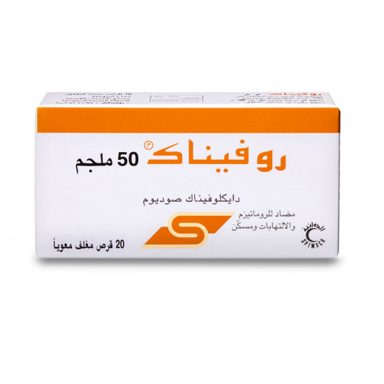 روفيناك 50 مجم 20 قرص روفيناك 50 مجم 20 قرص