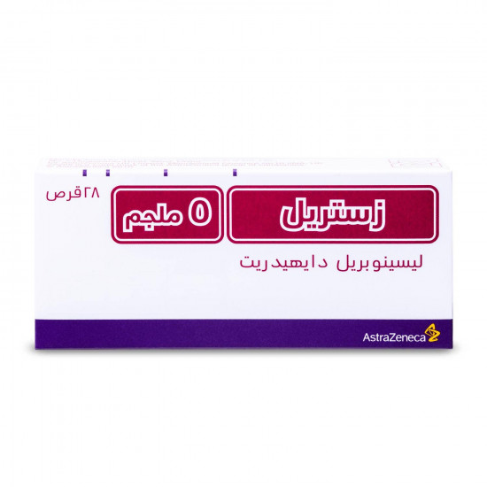 زستريل 5 مجم 28 قرص