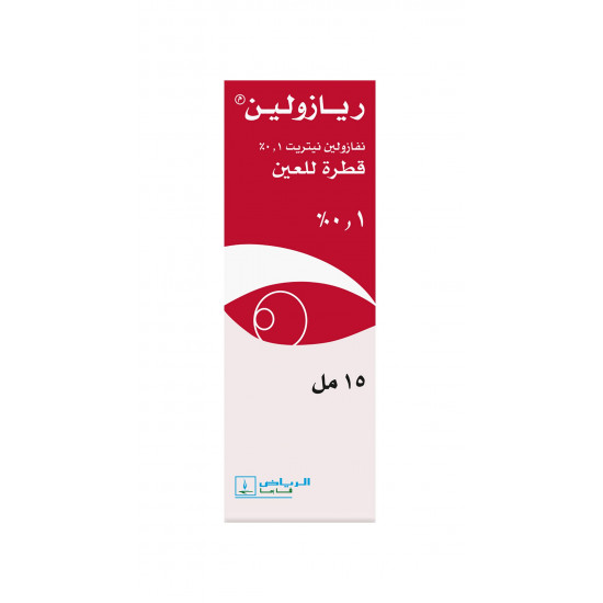 ريازولين قطره عين 15 مل ريازولين قطره عين 15 مل