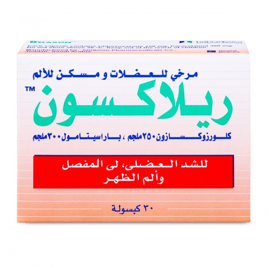 ريلاكسون 30 كبسوله ريلاكسون 30 كبسوله