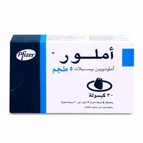 املور 5مجم 30 كبسولة