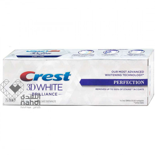 كرست معجون أسنان بياض مثالي 75 مل كرست معجون أسنان بياض مثالي 75 مل