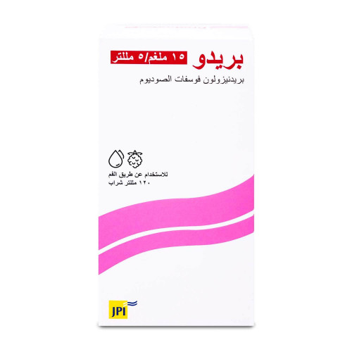 بريدو 15مجم/5 مل شراب 120 مل