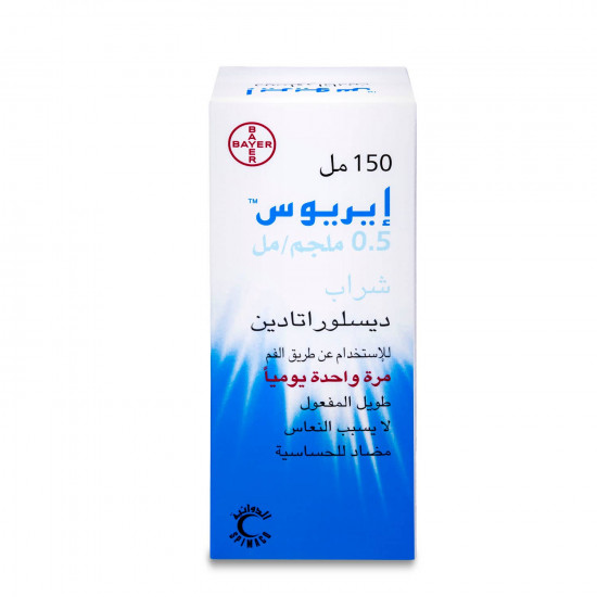 ايريوس شراب مضاد للحساسية للأطفال ايريوس شراب مضاد للحساسية للأطفال