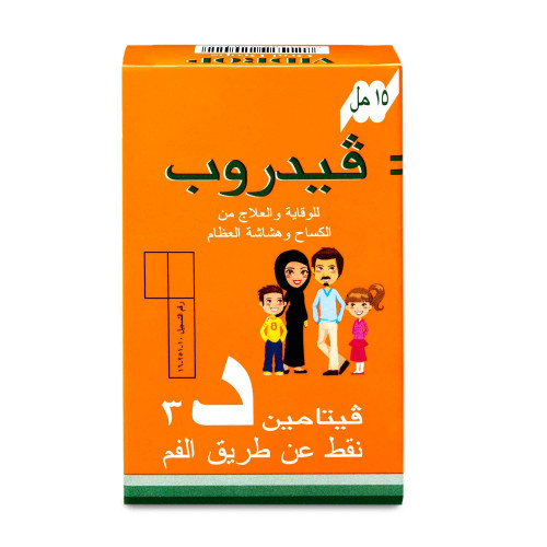 فيدروب فيتامين د  15 مل نقط