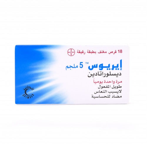 ايريوس مضاد للحساسية غير مسبب للنعاس ايريوس مضاد للحساسية غير مسبب للنعاس