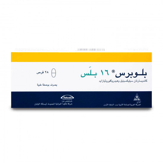 بلوبرس بلس 16/12.5مجم 28 قرص بلوبرس بلس 16/12.5مجم 28 قرص