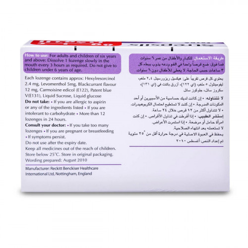 ستربسلز اكسترا استحلاب بالكشمش 36 قرص ستربسلز اكسترا استحلاب بالكشمش 36 قرص