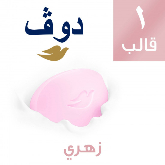 دوف صابونه وردى 75 جم دوف صابونه وردى 75 جم