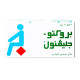 بروكتو - جليفنول 10 تحاميل بروكتو - جليفنول 10 تحاميل