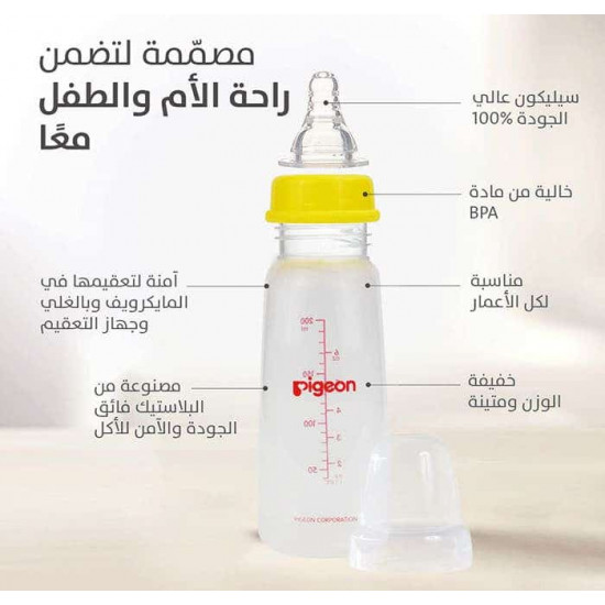 بيجون رضاعة بلاستيك 200مل خالية من BPA