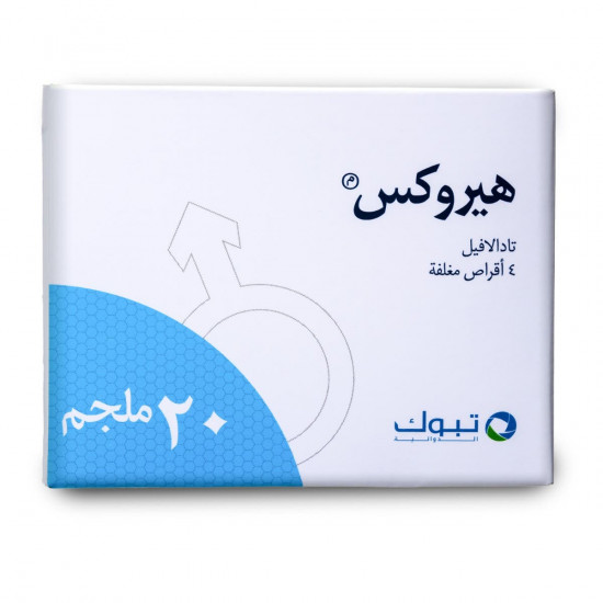 هيروكس 20 مجم 4 قرص هيروكس 20 مجم 4 قرص