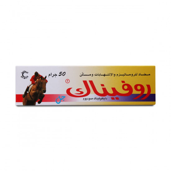 روفيناك جل 50 جم روفيناك جل 50 جم