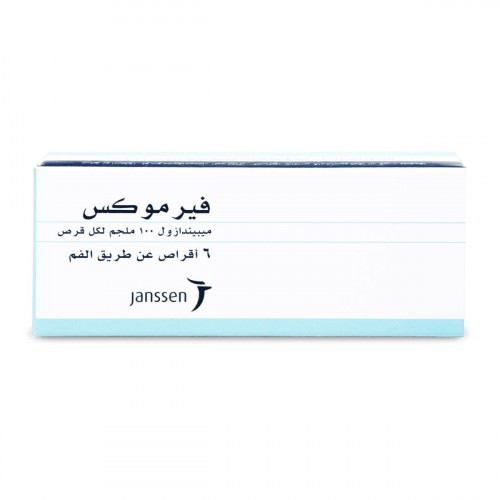 فيرموكس 100 مجم 6 اقراص