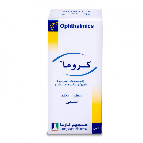 كروما قطرة عين 10 مل كروما قطرة عين 10 مل