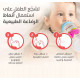 بيجون حلمه مرنة كبير 1ق صندوق خاليه من BPA