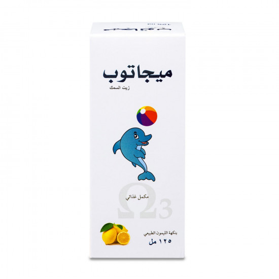 ميجاتوب اوميجا 3 زيت السمك 125 مل شراب ميجاتوب اوميجا 3 زيت السمك 125 مل شراب