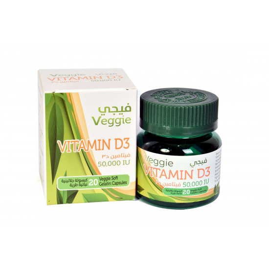 فيجي فيتامين د3 50000 وحدة 20 كبسولة فيجي فيتامين د3 50000 وحدة 20 كبسولة