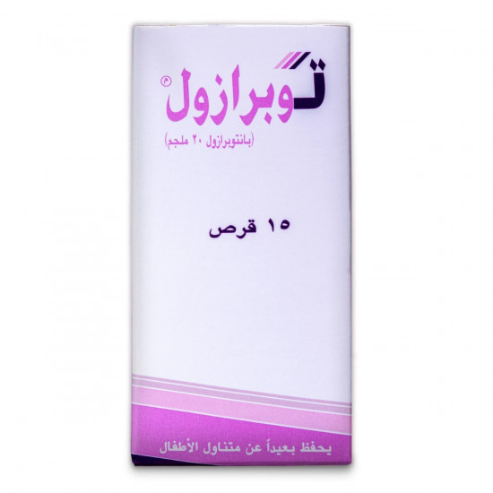 توبرازول 20 مجم 15 قرص