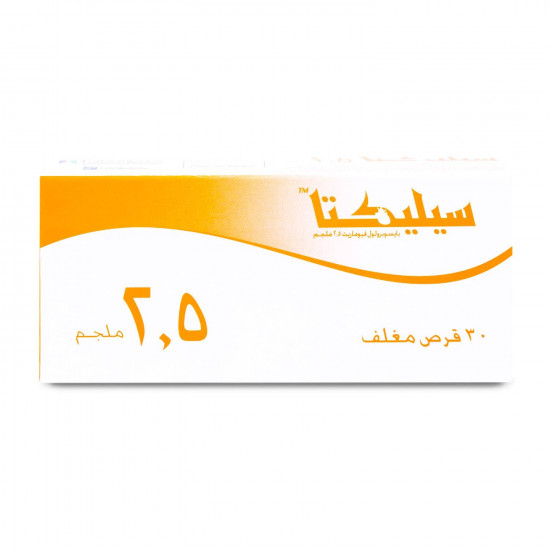 سيليكتا 2.5 مجم 30 قرص سيليكتا 2.5 مجم 30 قرص