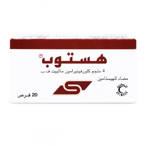 هستوب 4 مجم 20 قرص هستوب 4 مجم 20 قرص