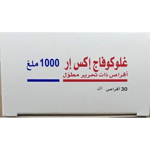 جلوكوفاج اكس ار 1000 مجم 30 قرص جلوكوفاج اكس ار 1000 مجم 30 قرص