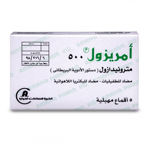 امريزول 500مجم 5 تحاميل مهبلية امريزول 500مجم 5 تحاميل مهبلية