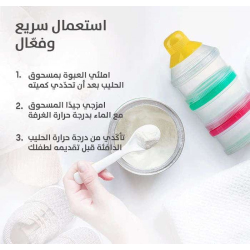 بيجون قسام حليب شفاف