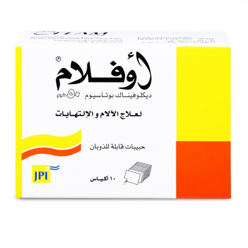 اوفلام 50 مجم 10 كيس اوفلام 50 مجم 10 كيس