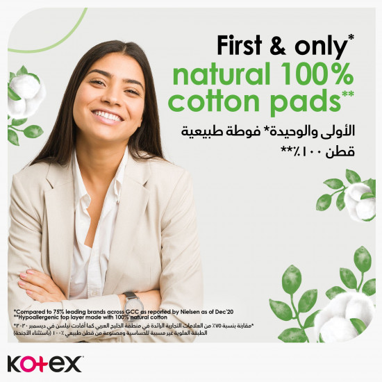 كوتكس الترا سوبر الطبيعية 16 حبة