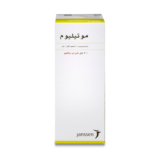 موتيليوم 1مجم/1مل شراب 200 مل