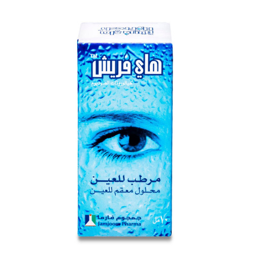 هاي فريش 2 مجم قطرة للعين 10 مل هاي فريش 2 مجم قطرة للعين 10 مل
