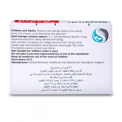 ستربسلز لالتهاب الحلق 36 قرص استحلاب بالمنثول ستربسلز لالتهاب الحلق 36 قرص استحلاب بالمنثول