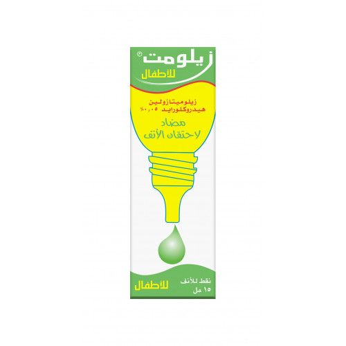 زيلومت 0.05 % نقط للانف للاطفال 15 مل زيلومت 0.05 % نقط للانف للاطفال 15 مل