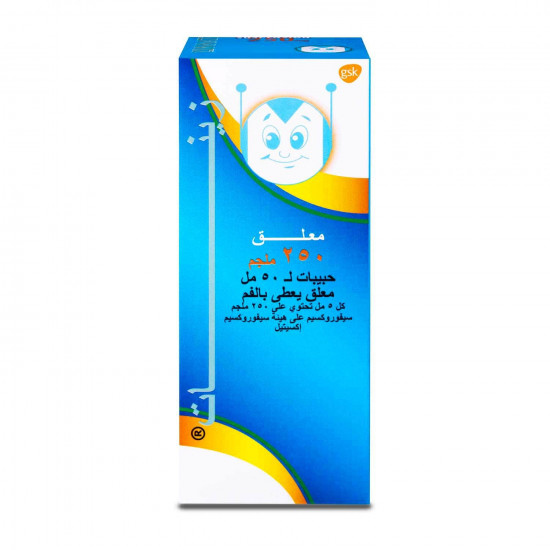 زينات 250 مجم 50 مل معلق زينات 250 مجم 50 مل معلق