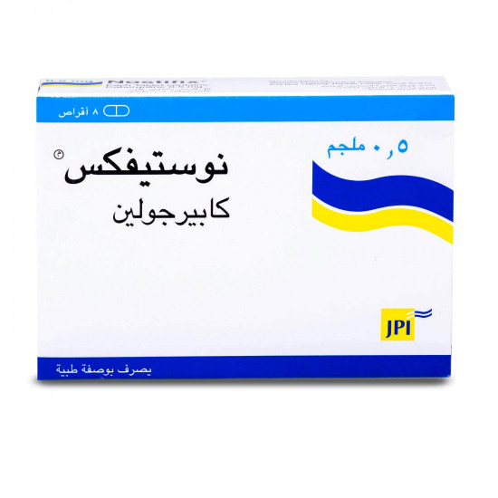 نوستيفيكس 0.5 ملجم 8 قرص نوستيفيكس 0.5 ملجم 8 قرص