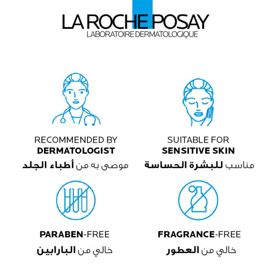 لاروش بوزيه سيكابلاست بوم بي 5+ كريم ملطف ومعالج 40 مل لاروش بوزيه سيكابلاست بوم بي 5+ كريم ملطف ومعالج 40 مل
