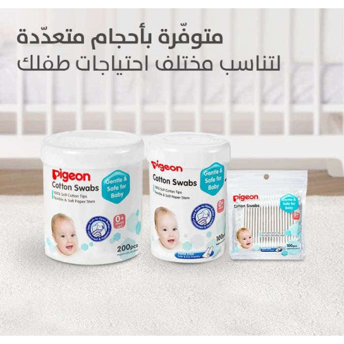 بيجون اعواد قطن اذان 100ق P338 K872