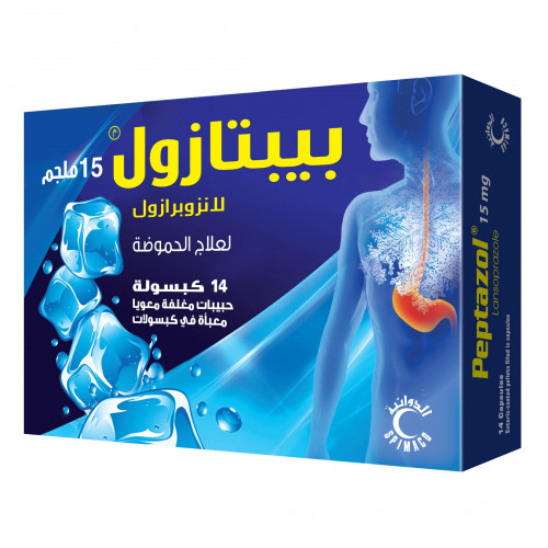 بيبتازول 15 مجم 14 كبسوله بيبتازول 15 مجم 14 كبسوله